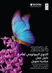 Workbook Arabic